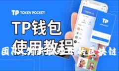 Tokenim技术团队：创新驱动