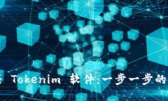 被通知  如何注册 Tokenim