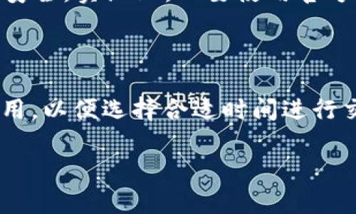   了解TokenTokenIM钱包地址及其相关知识 / 

 guanjianci TokenTokenIM, 钱包地址, 加密货币, 数字资产 /guanjianci 

在当前的数字货币时代，各种加密资产的使用越来越普遍。TokenTokenIM钱包作为一种新兴的数字资产存储工具，受到了越来越多用户的关注。了解TokenTokenIM钱包地址，不仅可以更好地管理资产，也能够提高交易的安全性。本文将深入探讨TokenTokenIM钱包地址的概念、功能、使用方法以及涉及的安全性问题。

什么是TokenTokenIM钱包地址？

TokenTokenIM钱包地址是一个独特的字符串，用于标识用户在TokenTokenIM钱包中的资产。这种地址类似于银行账户号码，可以用于接收、发送加密货币等操作。每个钱包地址对应一个特定的用户，只有持有相应私钥的人才能对该地址进行操作。

TokenTokenIM钱包通常是由一系列字母和数字组成，格式多样，可能包含大小写字母和数字。由于每个TokenTokenIM钱包地址都是唯一的，因此在进行交易时需要确保地址的准确性，以避免资产损失。

TokenTokenIM钱包的特点

TokenTokenIM钱包以其安全性和便捷性著称，吸引了大量用户。以下是几个主要特点：

ul
  listrong安全性高：/strongTokenTokenIM钱包采用多重加密技术，能够有效保护用户资产的安全。同时，用户的私钥不会被服务器存储，减少了被黑客攻击的风险。/li
  listrong易于使用：/strongTokenTokenIM钱包界面友好，操作简单，即使是初学者也能快速上手。/li
  listrong支持多种加密货币：/strongTokenTokenIM钱包支持多种主流加密货币，用户可以在一个钱包中管理不同的资产。/li
  listrong交易速度快：/strong由于TokenTokenIM钱包具备高效的交易处理能力，用户可以快速完成各种资产的转移。/li
/ul

如何获取TokenTokenIM钱包地址？

获取TokenTokenIM钱包地址相对简单，用户可以通过以下步骤进行操作：

ol
  listrong下载TokenTokenIM钱包：/strong用户可以通过官方网站或应用商店下载TokenTokenIM钱包，安装到自己的设备上。/li
  listrong创建账户：/strong打开TokenTokenIM钱包后，用户需要创建一个新账户。在此过程中，系统会生成一对密钥，用户需要妥善保管好私钥，以确保资产的安全。/li
  listrong获取钱包地址：/strong在账户创建成功后，用户可以在钱包界面中找到自己的钱包地址。通常，这个地址会以“0x”开头，并由字母和数字组成。/li
/ol

在获取钱包地址之后，用户可以将其分享给他人，以便接收加密货币。同时，务必确保在发送或接收资产时使用正确的钱包地址。

TokenTokenIM钱包使用注意事项

在使用TokenTokenIM钱包时，有几个注意事项需要用户谨记：

ul
  listrong妥善保管私钥：/strong私钥是唯一能够控制钱包资产的关键，一旦泄露，资产就有可能被盗取，因此需要妥善保管。/li
  listrong确认交易地址：/strong在进行转账交易时，要仔细检查对方的钱包地址，确保无误，防止因地址错误导致的资产损失。/li
  listrong定期备份钱包：/strong为了防止数据丢失，用户需要定期备份钱包信息，包括私钥和助记词等重要资料。/li
  listrong保持软件更新：/strong及时更新TokenTokenIM钱包软件，以获取最新的安全功能和修复潜在漏洞。/li
/ul

TokenTokenIM钱包的安全性如何保障？

TokenTokenIM钱包采用多重技术确保用户资产的安全，具体包括：

ul
  listrong私钥加密存储：/strong用户的私钥不会被服务器存储，而是保存在本地，防止黑客入侵盗取。/li
  listrong多签名机制：/strong在进行大额交易时，TokenTokenIM钱包会要求多个用户共同签名，提高交易的安全性。/li
  listrong交易防护技术：/strong每一笔交易都会经过多层审核，确保交易的真实性及合规性。/li
  listrong实时监控：/strongTokenTokenIM钱包会实时监控用户的账户活动，一旦发现异常会立即通知用户。/li
/ul

常见问题解答

Q1: TokenTokenIM钱包是否安全？

安全性是用户关心的重要问题之一。TokenTokenIM钱包采用多重加密和安全技术，能够有效保护用户资产。首先，TokenTokenIM钱包的私钥存储在用户的设备上，而不是在服务器上，这样可以减少被黑客盗取的风险。同时，TokenTokenIM实施了多签名机制，使得用户在进行大额交易时，需要多个账户共同参与签字，这种措施大大提高了资金的安全性。此外，钱包的监控系统会对任何异常情况进行实时监控，如果系统检测到不寻常的活动，将会立即向用户发出警告。因此，从多个方面的保障措施来看，TokenTokenIM钱包是相对安全的。

Q2: 如何恢复被锁定的TokenTokenIM钱包？

一旦用户的TokenTokenIM钱包被锁定，首先，需要确认锁定的原因。一般来说，钱包可能因多次输入错误密码、设备被盗或丢失等原因而被锁定。在这种情况下，用户可以通过恢复助记词的方式进行钱包恢复。在TokenTokenIM钱包的登录界面，选择“找回密码”或“恢复钱包”选项，输入备份的助记词，根据系统的提示操作，以恢复对钱包的访问权限。如果用户无法找回助记词或者没有备份，则可能无法再访问该钱包中的资产。为了避免这种情况，用户应定期备份钱包信息，并妥善保管如助记词、私钥等重要信息。

Q3: 如何避免TokenTokenIM钱包被诈骗？

在使用TokenTokenIM钱包的过程中，用户需要提高警惕，防止诈骗行为。首先，不要轻信任何声称能帮你获利或承诺可以快速赚钱的信息，尤其是在社交媒体上。因此，用户应该对各种投资项目进行深入调查，确认其合法性。在进行交易时，要注意核实对方的钱包地址是否正确，并未与任何可疑网站或应用程序共享个人信息。此外，用户也可以开启双重认证（2FA），增加账户的安全性。总之，提高安全意识，加强对潜在诈骗的防范措施，可以有效降低被骗的风险。

Q4: TokenTokenIM钱包可以存储哪些类型的数字资产？

TokenTokenIM钱包支持多种主流加密货币。常见的如比特币（BTC）、以太坊（ETH）、链币（LINK）、莱特币（LTC）等。用户在下载钱包之后，通常可以在钱包界面中找到支持的数字资产列表。值得注意的是，虽然TokenTokenIM钱包本身支持多类型的资产，但用户在选择数字资产时，仍需确认其兼容性。在进行资产管理时，确保只能在支持的资产范围内操作，以避免因不匹配而导致的资产错误。为了获得最新的支持信息，用户可以访问TokenTokenIM的官方网站或钱包应用程序内的相关说明。

Q5: 怎么进行TokenTokenIM钱包之间的转账？

进行TokenTokenIM钱包之间的转账其实是相对简单的过程。用户需要首先确认对方的钱包地址，然后在自己的TokenTokenIM钱包中选择“发送”或“转账”功能。用户输入接收方的钱包地址及转账金额后，系统通常会提示确认交易。在此过程中，确保输入的信息是正确的。有人可能会担心转账是否安全，实际上，只要使用官方钱包，并与对方确认是正确的地址，转账就是相对安全的。如果交易成功，将会在区块链上记录，用户可以通过区块链浏览器查看交易的详细信息，一旦交易完成，对方将会在其钱包中看到转账的金额。因此，掌握如何进行TokenTokenIM钱包之间的转账操作，会使用户的数字资产管理变得更加轻松。

Q6: TokenTokenIM钱包的费用是多少？

TokenTokenIM钱包本身通常是免费的，用户无须支付任何注册或使用费用。但是，在进行加密货币转账时，通常会存在网络交易费用（Gas Fee），该费用由区块链网络收取。不同类型的加密货币和网络环境下的交易费用可能会有所变化。用户在转账之前，通常可以在钱包界面中查看当前的网络费用，以便选择合适时间进行交易。为了节省费用，用户可以选择在网络繁忙时段之外进行转账，以获取较低的交易费用。此外，TokenTokenIM钱包还可能为用户提供不同级别的转账服务，以满足用户在费用和转账速度上的不同需求。

综上所述，TokenTokenIM钱包地址不仅是用户存储和管理数字资产的重要工具，也是安全交易的关键所在。通过对TokenTokenIM钱包的深入了解，用户能够增强对数字资产的管理能力，提升交易的安全性，减少可能出现的风险。
