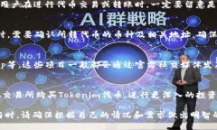   如何获取Tokenim钱包的8