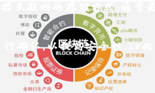 在加密货币和区块链的上下文中，“tokenim”可能指的是某个特定的代币或项目，但并没有确切的信息说明“tokenim”的具体内容或性质。如果您是在询问某个特定项目的公钥或相关信息，通常这些信息会在该项目的官方网站或其相关的区块链探索工具上公开。

### 关于公钥的基本概念

在加密货币及其相关技术中，公钥是一个通过加密算法生成的字符串，它用于接收代币或币。随着私钥的对应使用，公钥是公开的，相当于您的银行账户号码，任何人都可以将资金发送到您的账户。与此相对应，私钥则必须保密，因为它用于控制和管理您账户中的资产。

### 与公共密钥相关的一些问题及介绍

#### 公钥和私钥的区别是什么？
公钥和私钥是加密货币中最基本的概念，理解二者的区别对于保护资产和进行交易至关重要。br公钥是与特定地址相对应的一串字符，任何人都可以看到并使用它来向地址发送比特币或其他代币。比如，当您创建一个钱包时，它会自动生成一个公钥，您可以直接分享这个公钥，而不必担心安全问题。由于其公开特性，公钥可以被广泛使用，而不怕被恶意利用。br相对地，私钥是与公钥一一对应的加密字符串，只有钱包的拥有者才能访问和使用它。私钥就像您银行账户的密码，如果被他人获取，他们能够随意操作您的资产。因此，您必须妥善保管私钥，切勿将其泄露给任何人。将公钥和私钥相比，公钥是一把可以打开锁的钥匙，而私钥是一把可以将锁关上的钥匙。

#### 如何生成公钥和私钥？
公钥和私钥的生成通常依赖于特定的加密算法，以确保它们是安全的并且很难被破译。在大多数情况下，最常见的生成方法是通过椭圆曲线加密（ECC）。例如，比特币和以太坊等流行的区块链平台使用椭圆曲线数字签名算法（ECDSA）进行公私钥生成。br当您生成钱包时，钱包软件会自动为您创建一对公钥和私钥。生成过程通常包含一个随机数生成器，在此过程中生成的随机数被应用于椭圆曲线公式，进而生成公钥和私钥的数字对。通常情况下，用户需要下载一个加密钱包应用程序，创建一个新账户，即可实现自动公钥和私钥的生成。

#### 公钥和私钥在交易中的作用是什么？
在进行加密货币交易时，公钥和私钥发挥了不可或缺的作用。公钥用于接收资金，而私钥则用于将资产从一方转移到另一方。br当您想要接受某种加密货币时，会将您的公钥或钱包地址提供给对方。对方将资金发送到该公钥对应的地址。此时，资金仍然在您的地址上，只有您拥有的私钥才能允许您访问和管理这些资金。br如果您想要发送资金，您则需要提供私钥作为数字签名的一部分来验证您确实是该钱包的真实拥有者。通过私钥生成的交易信息将被广播到网络上，以便执行转账。在交易被确认后，资产就正式转移到了接收者的公钥地址上。

#### 公钥可以在哪里找到？
一般来说，公钥是由钱包生成并显示的数据。您可以查看所使用钱包的用户权限面板，通常会有一个相关的部分来显示公钥或钱包地址。在很多情况下，公钥被简化为钱包地址，便于用户使用和分享。br在区块链浏览器中，您也可以通过输入特定地址来查找相应的公钥，一些区块链浏览器会提供完整的交易记录和余额信息。也就是说，任何人都可以通过这个浏览器查找任何公开的公钥及其交易历史。这是区块链的透明性特征之一。

#### 存储公钥和私钥的方法有哪些？
对于任何使用加密货币的人来说，公钥和私钥的存储方式都至关重要。最常见的方法有热钱包和冷钱包两种。br热钱包：热钱包是在连接到互联网的设备上，它方便于随时进行交易。例如，手机应用、网页钱包和桌面应用等。虽然使用方便，但由于实时连接网络，热钱包面对黑客攻击的风险更大。br冷钱包：冷钱包是未连接互联网的存储方式，通常是USB设备或纸张。只要正确保存，冷钱包非常安全，适合作为长期存储。此外，还可以将私钥手动写下，或是二维条形码的形式以纸质形式保管。确保存储地点的安全是确保您资产安全的关键。br综合来说，这两种存储方案各有优缺点，用户需要根据自身情况进行选择，确保私钥的安全存储和管理。

#### 公钥和私钥的安全性如何保证？
在加密货币的世界里，确保公钥和私钥的安全性是至关重要的。最常见的安全措施包括使用强密码、加密保存、双因素认证等。br首先，确保您选择的押款软件或钱包是由知名开发者进行，不使用不明来源的应用程序。其次，使用强密码和定期更换是必要的步骤。许多钱包允许设置二次验证，比如通过手机或电子邮件进行确认，以提高安全性。br此外，保持私钥的离线状态是对抗恶意软件及黑客攻击的一种有效手段，例如使用纸钱包或硬件钱包等。定期检查账户的交易记录，及时发现非授权的活动也是保障您投资安全的好方法。br总之，公钥和私钥的保护不仅仅依靠单一的方法，而是综合多种安全措施才能确保有效的防护。

以上是针对