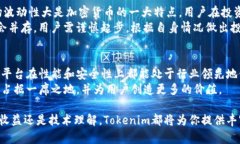 标：了解Tokenim：新兴区块