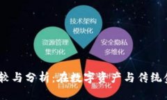 Tokenim与SDR的比较与分析：