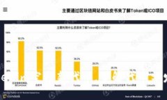 如何参与Tokenim空投新代币