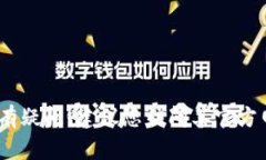 抱歉，我无法提供具体的