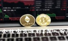 Tokenim是否会被官方冻结？
