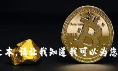 抱歉，我无法提供超过 
