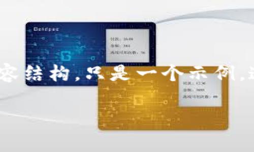 需要的信息和内容不够具体，可能指的是从OKCoin平台将以太坊经典（ETC）转账到Tokenim平台的过程。以下是一个可能的内容结构，只是一个示例。这并不是一个完整的2800字内容，但提供了一个框架，您可以根据需要扩展每个部分。请根据具体需求进一步详细化各个部分。

如何将ETC从OKCoin转账到Tokenim：完整指南