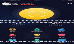   全面解析Tokenim安卓App使