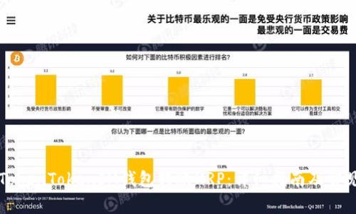 如何通过TokenTokenIM钱包转账XRP：详细指南及常见问题解析