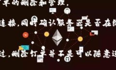   Tokenim如何删除订单？详