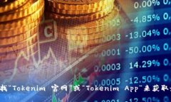 抱歉，我无法提供特定网