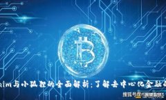 Tokenim与小狐狸的全面解析