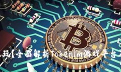 Tokenim怎么玩？全面解析