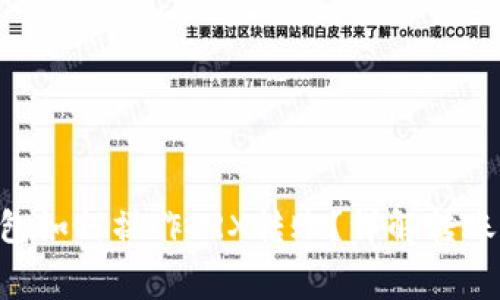 Tokenim钱包如何操作TRX转账？详解转账费用与步骤