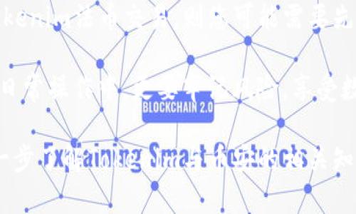 如何将Tokenim资产充值到币安交易所：详细指南

Tokenim, 币安, 加密货币, 充值流程/guanjianci

在当今数字资产交易市场，币安（Binance）作为全球最大的加密货币交易所之一，吸引了众多用户进行各类加密资产的交易While Tokensim作为新兴的加密资产管理工具，帮助用户投放和管理他们的加密资产。那么，如何将Tokenim资产充值到币安交易所呢？本文将为您详细解析这一过程，并解答与之相关的一些常见问题。

Tokenim与币安简介
Tokenim是一种加密货币，以区块链技术为基础，旨在为用户提供便捷的资产管理和交易服务。它的优势主要体现在安全性、透明性以及开放性等方面。与许多加密资产一样，Tokenim可以在多个交易平台上进行买卖，包括币安。

币安成立于2017年，是一个全球知名的数字资产交易平台，提供多种加密资产的交易服务，包括比特币（BTC）、以太坊（ETH）、Ripple（XRP）等。在币安上，用户不仅可以进行现货交易，还可以参与杠杆交易、期货交易和质押等多种活动。

如何将Tokenim充值至币安
将Tokenim充值到币安，一般可以通过以下步骤实现：
ol
    li
        h4创建币安账户/h4
        如果您还没有币安账户，首先需要访问币安官网并注册一个账户。填写相关信息并通过邮箱或手机验证码进行验证，完成注册过程。
    /li
    li
        h4完成身份验证/h4
        为确保您的账户安全，币安要求用户完成KYC（了解您的客户）身份验证。您需上传身份证明等相关资料以完成审核。审核通过后，您便可以进行充值和交易。
    /li
    li
        h4获取Tokenim的充值地址/h4
        在币安账户中，进入“钱包”页面，选择“充值”选项。查找Tokenim的充值地址。请确保您选的是正确的Tokenim网络及其相应的充值地址。
    /li
    li
        h4从Tokenim向币安地址转帐/h4
        打开Tokenim钱包，选择发送资金的选项。在接收方地址中粘贴币安提供的充值地址，并输入您要充值的Tokenim金额。确保所有信息无误后，确认转账操作。
    /li
    li
        h4确认充值状态/h4
        转账完成后，您可以在币安的钱包页面查看充值状态。一般情况下，Tokenim到账需要区块链确认，您可以通过区块浏览器查询转账状态。
    /li
/ol

常见问题解答

1. Tokenim支持哪些网络进行充值？
Tokenim一般支持多个区块链网络进行充值，这些网络可能包括Ethereum、BSC等。具体支持的网络会在币安的充值页上有提示。在充值前，务必确保您选择的网络与您在Tokenim钱包中的网络一致，以避免资产丢失。

2. Tokenim的充值费用是多少？
Tokenim的充值费用因平台不同而有所变化。一般来说，币安在充值过程不收取充值费用，但在提现时会收取一定的交易手续费。这一费用会在币安的官方网站上列出。如果您想了解更多具体手续费信息，可以在币安的帮助中心找到相关信息。

3. 如果Tokenim充值未到账怎么办？
在充值过程中，有时可能会出现Tokenim未到账的情况。原因可能包括网络拥堵、地址错误等。首先，请确认您在Tokenim钱包转账时使用的地址是否正确，并检查区块链确认的次数。如果确实发生了错误，请联系客服进行进一步的查询和解决。

4. 我可以将其他加密货币也充值到币安吗？
当然可以，币安支持多种加密货币的充值，包括但不限于比特币、以太坊、Ripple、Litecoin等。在钱包页面中，您可以找到要充值的不同加密货币的地址进行转账。

5. Tokenim的安全性如何保障？
Tokenim通过多重安全措施保障用户资产安全，例如采用冷热钱包分离存储用户资金、支持多重签名和交易认证等。此外，用户自身也应注意账户安全，启用双重验证等保护措施，防止恶意攻击。

6. 可以通过法币在币安购买Tokenim吗？
币安允许用户通过法币（如美元、欧元等）直接购买多种加密货币，但具体是否可以用法币购买Tokenim则要看币安的市场情况。如果币安未支持Tokenim法币交易，则您可能需要先购买其他加密货币，然后再将其兑换为Tokenim。

总之，将Tokenim充值至币安的流程相对简单，通过步骤引导即可完成。保证资产安全和交易顺畅，用户也应保持对市场的关注和自我保护意识。在日常操作中，更要牢记风险，享受数字资产带来的便利和机会。

本文希望能够帮助到想要了解如何将Tokenim充值到币安用户。根据上述指南操作，您便可以顺利完成充值，也可通过本文解答的常见问题，更进一步了解Tokenim与币安的相关知识。