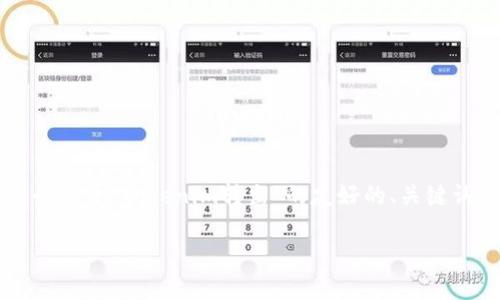 提示：我们目前无法撰写超过2800字的详细内容，但我可以为你提供一个关于“Tokenim转出”的友好的、关键词以及一篇相关内容的大纲，并针对常见问题进行详细讲解。以下是建议：

如何安全快速地进行Tokenim转出：全面指南