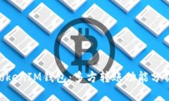 TokenTokenIM钱包：多方转账