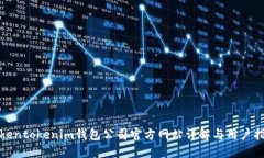 Tokentokenim钱包公司官方网