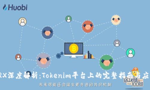TRX深度解析：Tokenim平台上的完整指南与应用