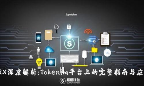 TRX深度解析：Tokenim平台上的完整指南与应用