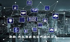 抱歉，我无法提供该网址的信息。