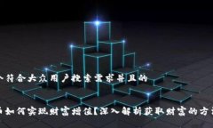 思考一个符合大众用户搜