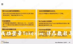 如何在电脑上成功登录T