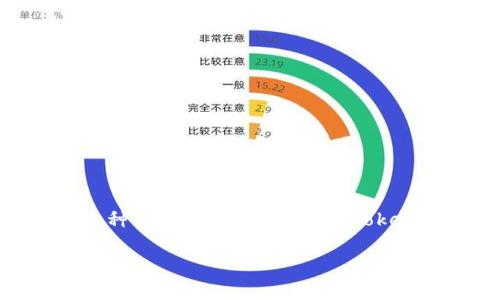 在区块链和加密货币的世界中，交易确认的时间会受到多种因素的影响。在讨论Tokenim转ETH的最慢时间之前，我们需要了解一些基本概念。

### Tokenim转ETH的时间分析：最慢确认时间解析