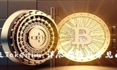 如何升级Tokenim：详尽指南