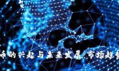 马云数字货币的兴起与未