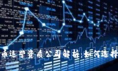 数字货币运营资质公司解