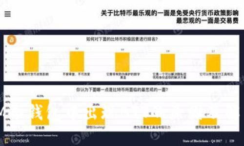 探究IM冷钱包中出现BTT的原因及解决方案