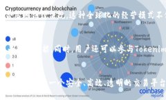   Tokenim采用什么技术？深