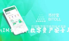 如何理解TokenIM骷髅头：数