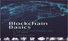 ＂＂深入解析鼎凌数字货