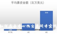 Uniswap TokenIM：如何在去中