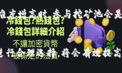 disturb挖掘数字货币的最佳