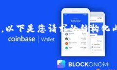 由于您要求的内容需要非