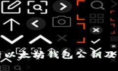 深入解析以太坊钱包公钥