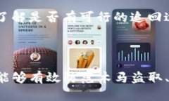   如何防范TokenTokenIM钱包木