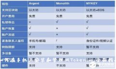 如何在手机上安装和管理