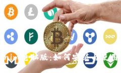 Tokenim电脑版：如何安装与