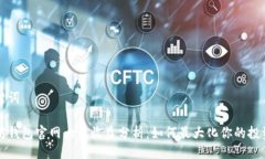 与关键词以太坊钱包官网