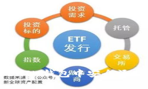 如何在TokenTokenIM钱包中安全添加资产的详细步骤