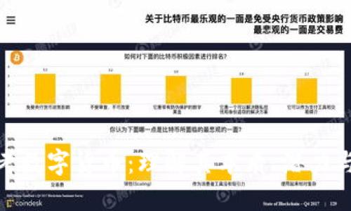 冷思考数字货币：理解其本质、潜力与风险