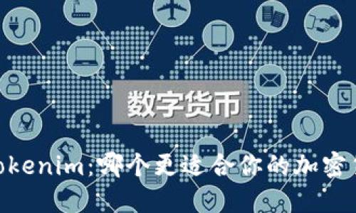COBO与Tokenim：哪个更适合你的加密货币需求？