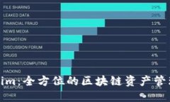 Tokenim：全方位的区块链资