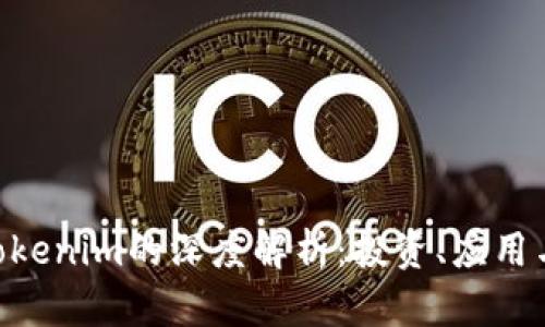 PIG币与Tokenim的深度解析：投资、应用与未来展望