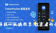 数字货币核心板块股票：
